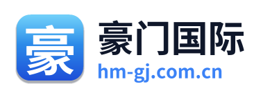 豪门国际